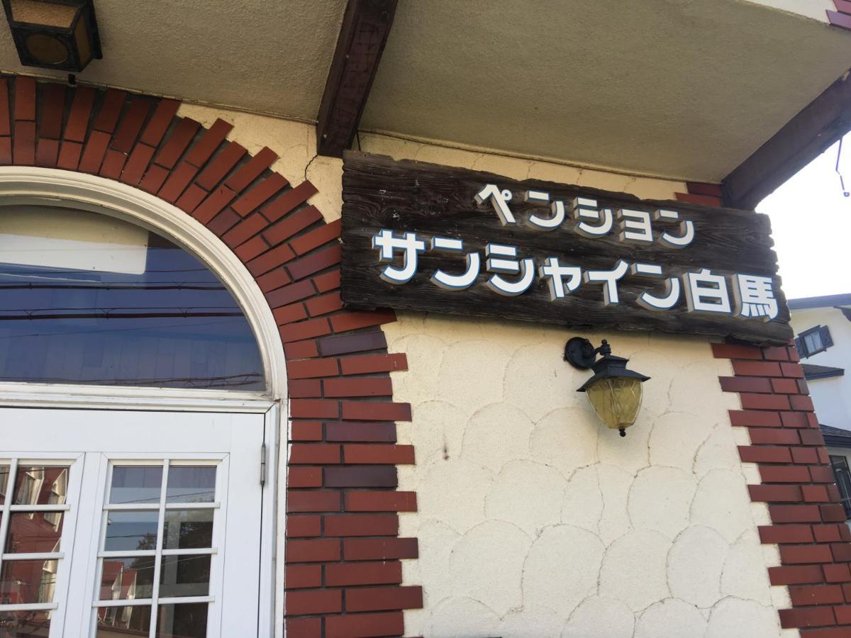 Sunshine Hakuba Ski-To-Door Exterior photo
